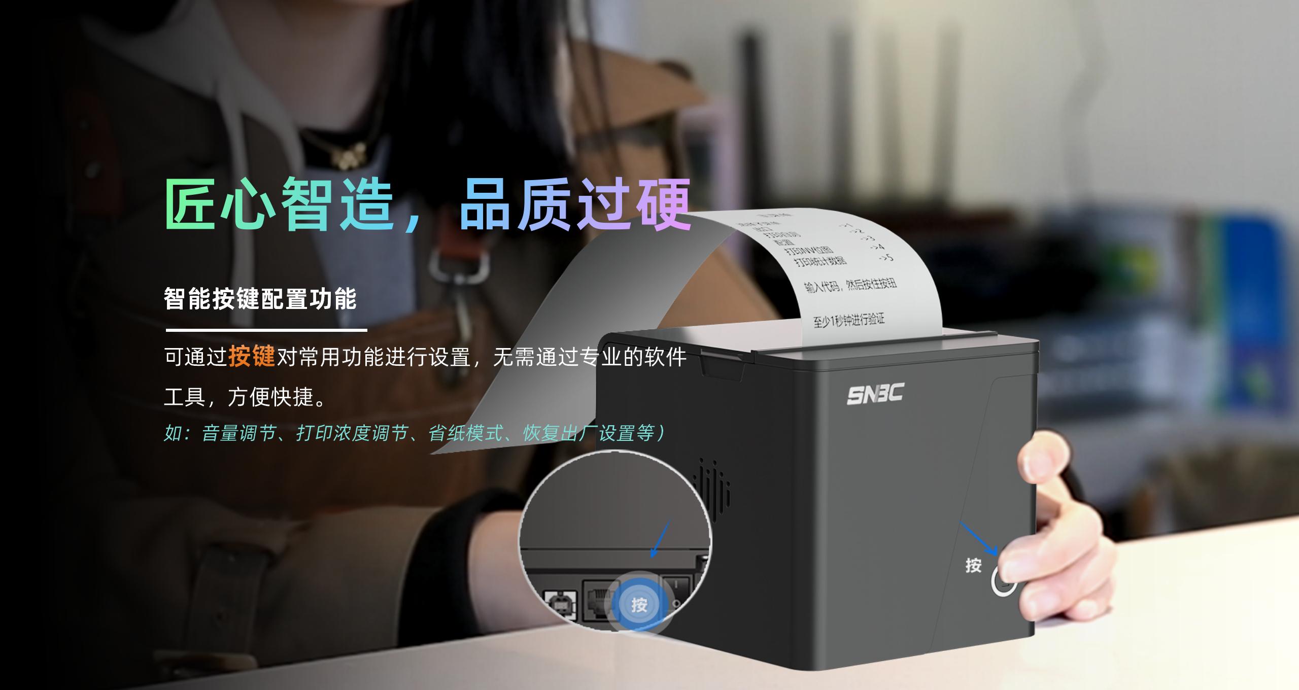 BP58 58mm低端小票机产品介绍  2024.4.24_14.jpg