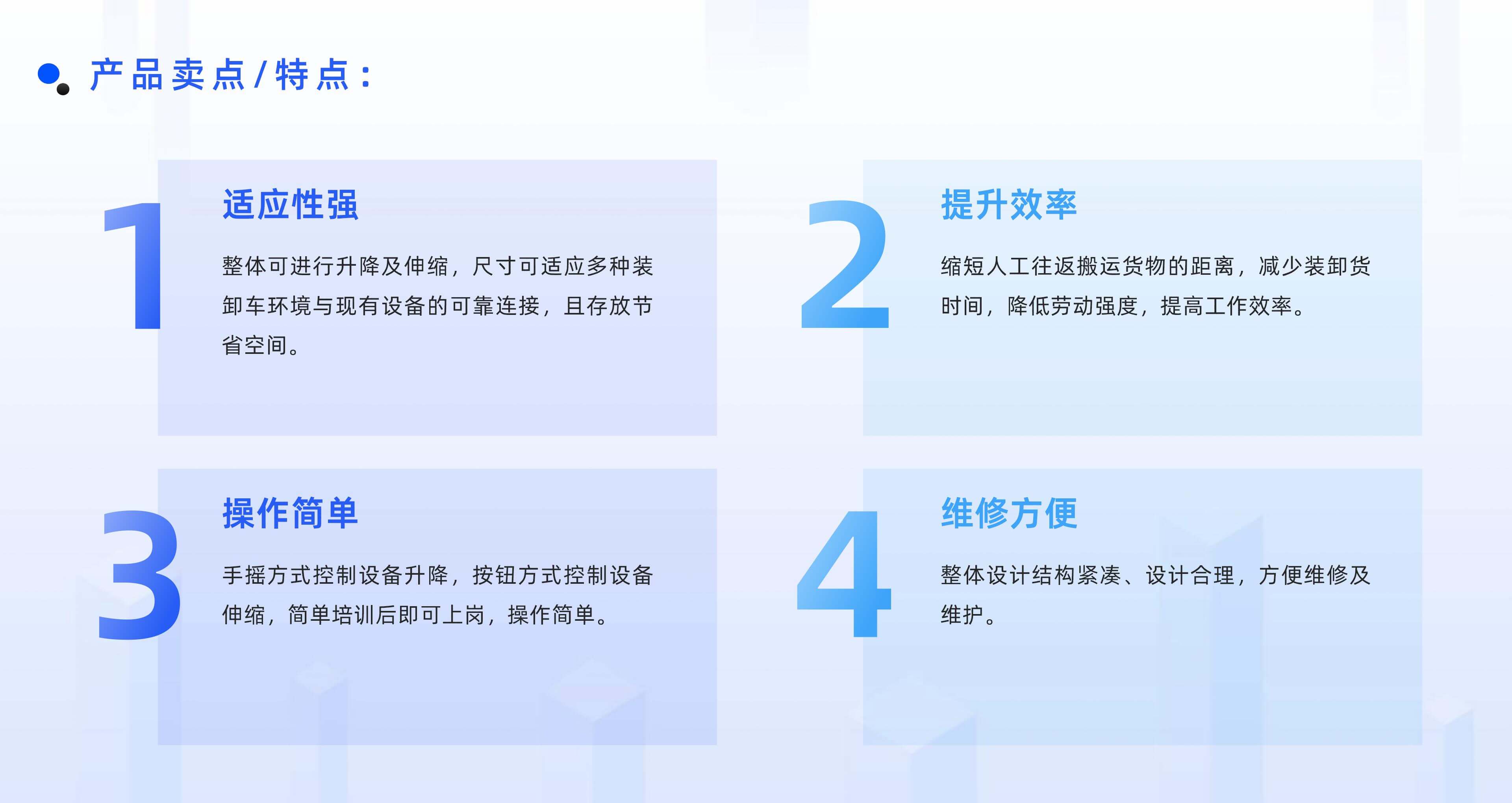 白金体育官网物流自动化产品线板块规划布局 (2)_04.jpg