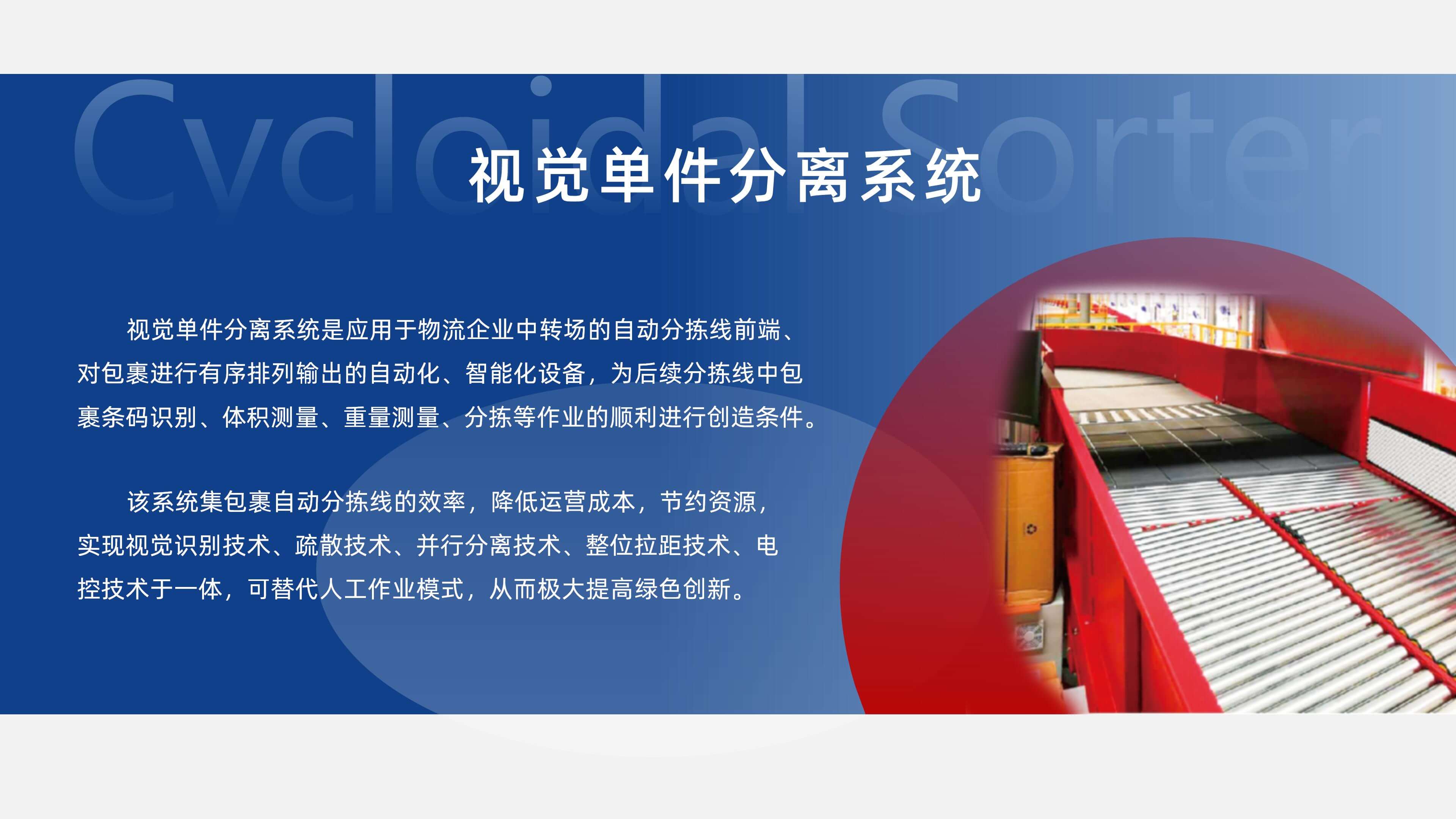 白金体育视觉单件分离产品介绍 李茜_02.jpg