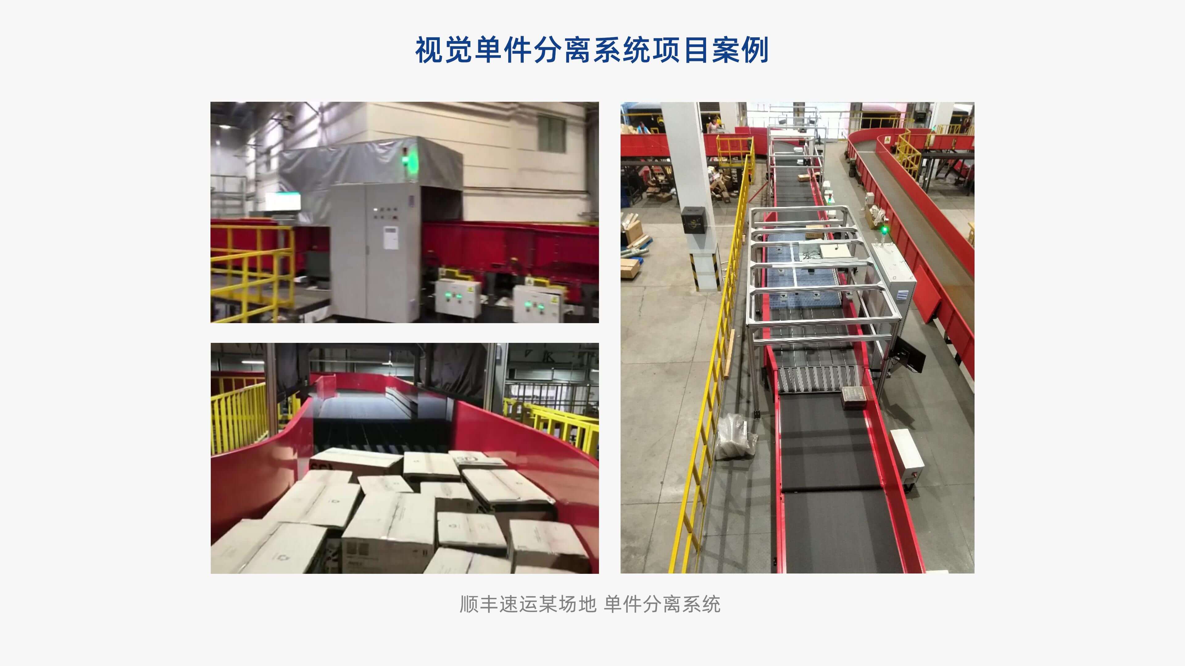 白金体育视觉单件分离产品介绍 李茜_13.jpg