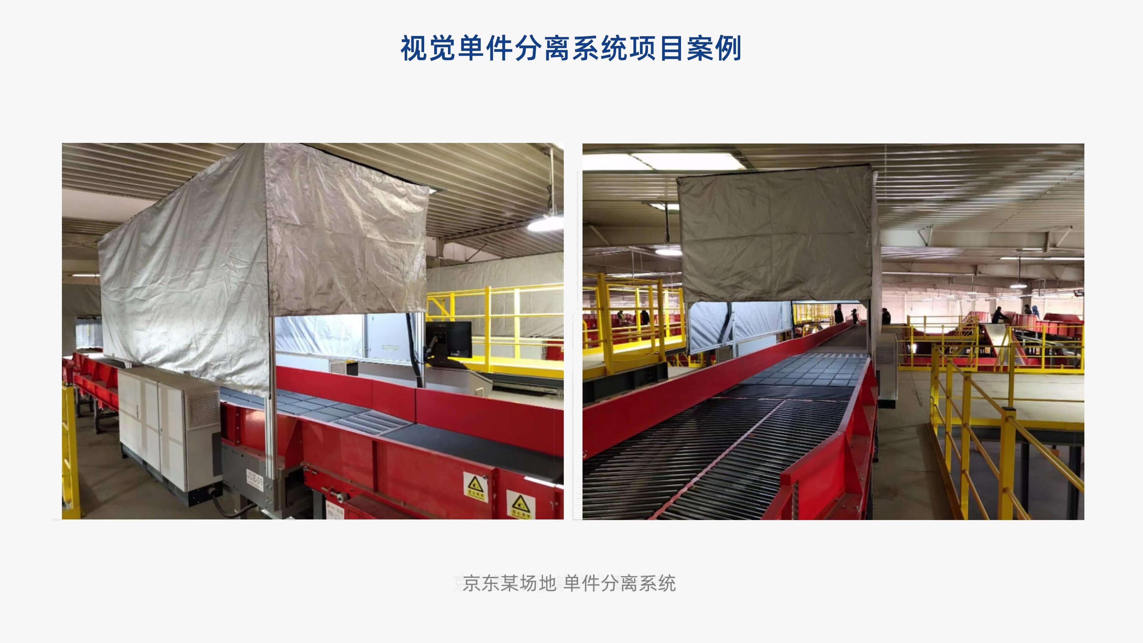 白金体育视觉单件分离产品介绍 李茜_14.jpg